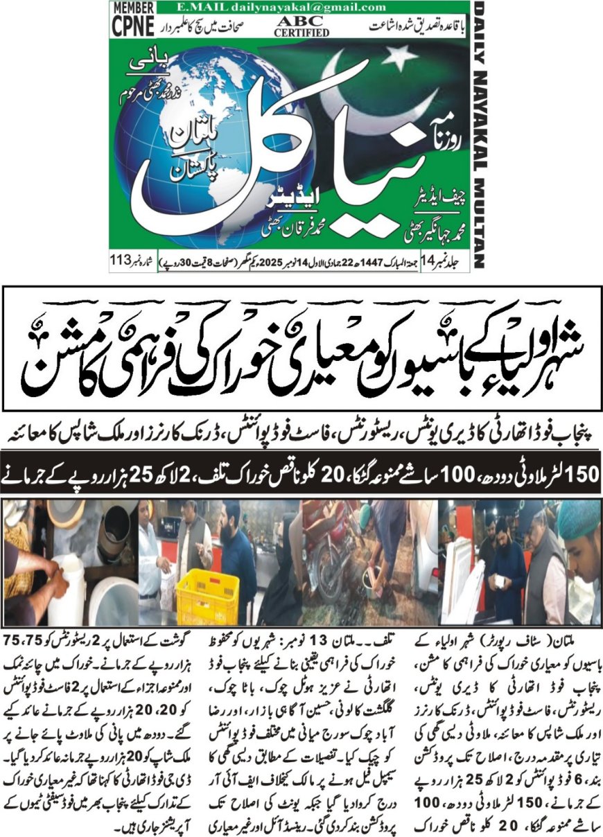 Friday Breaking News(14-11-2025)