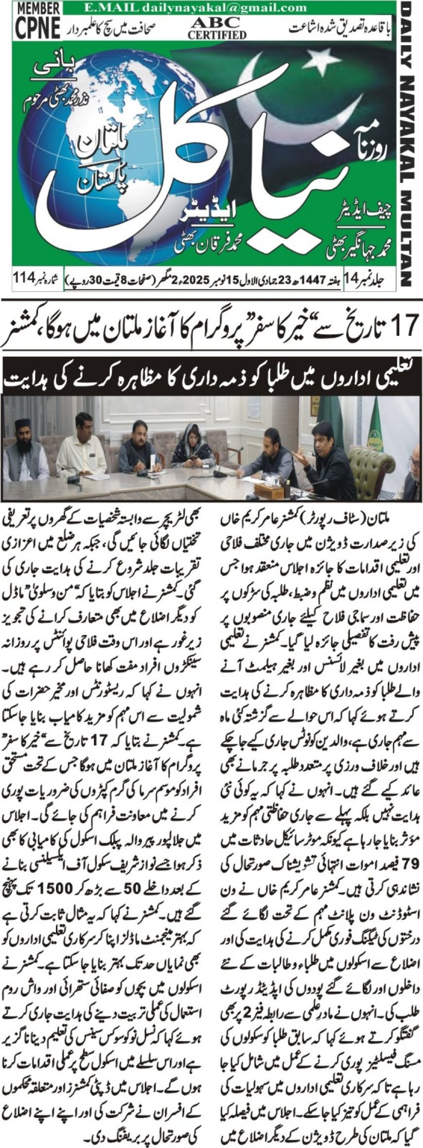 Saturday Breaking News(15-11-2025)