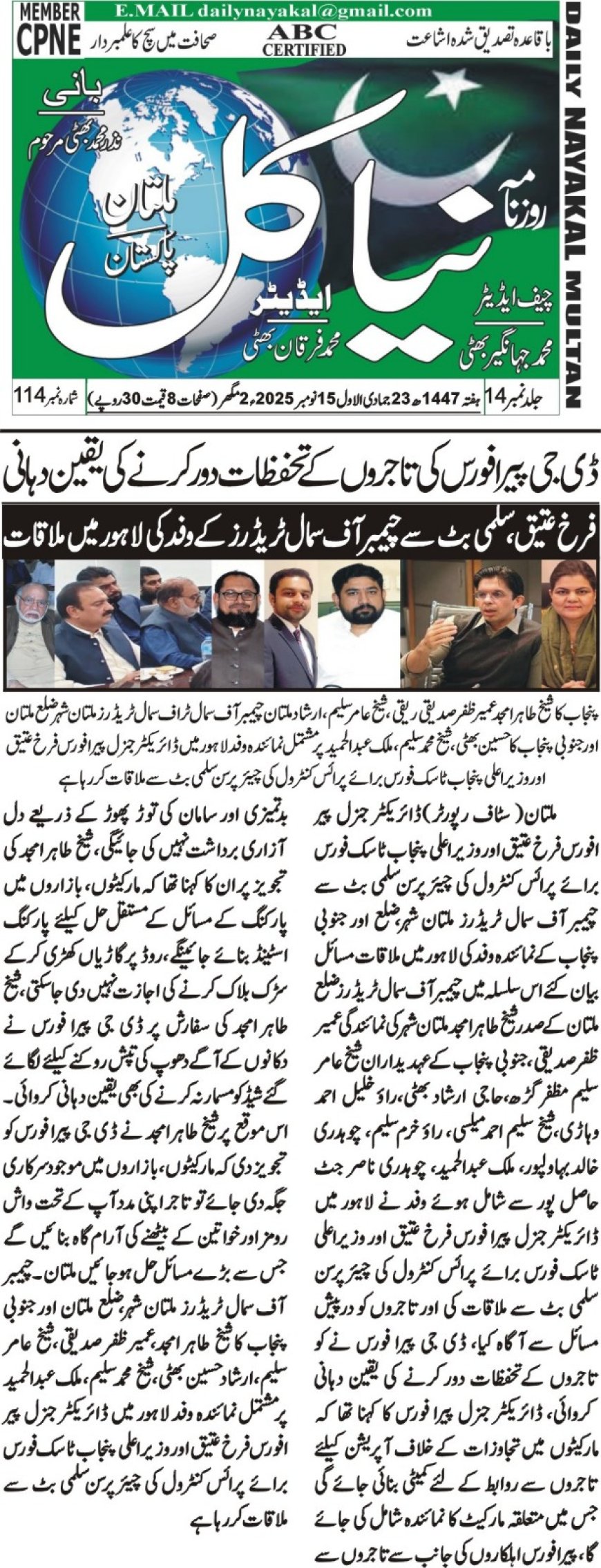 Saturday Breaking News(15-11-2025)