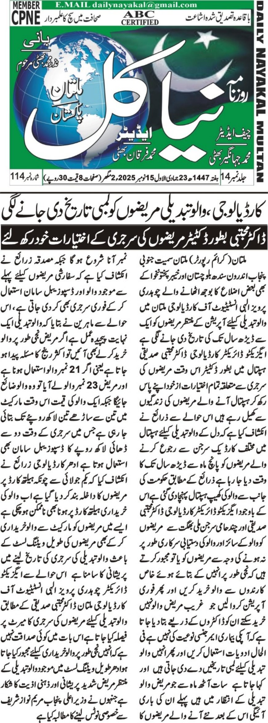 Saturday Breaking News(15-11-2025)