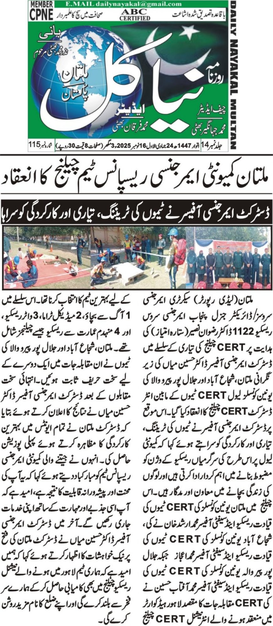 Sunday Breaking News(16-11-2025)