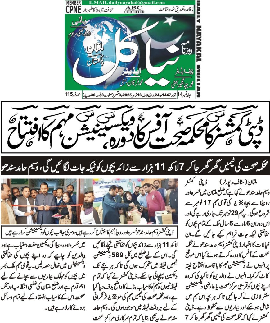 Sunday Breaking News(16-11-2025)