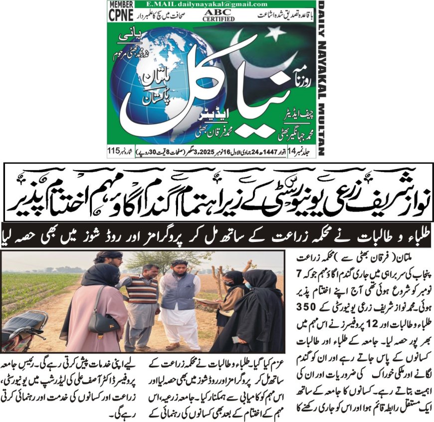 Sunday Breaking News(16-11-2025)