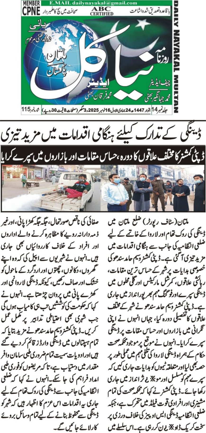 Sunday Breaking News(16-11-2025)