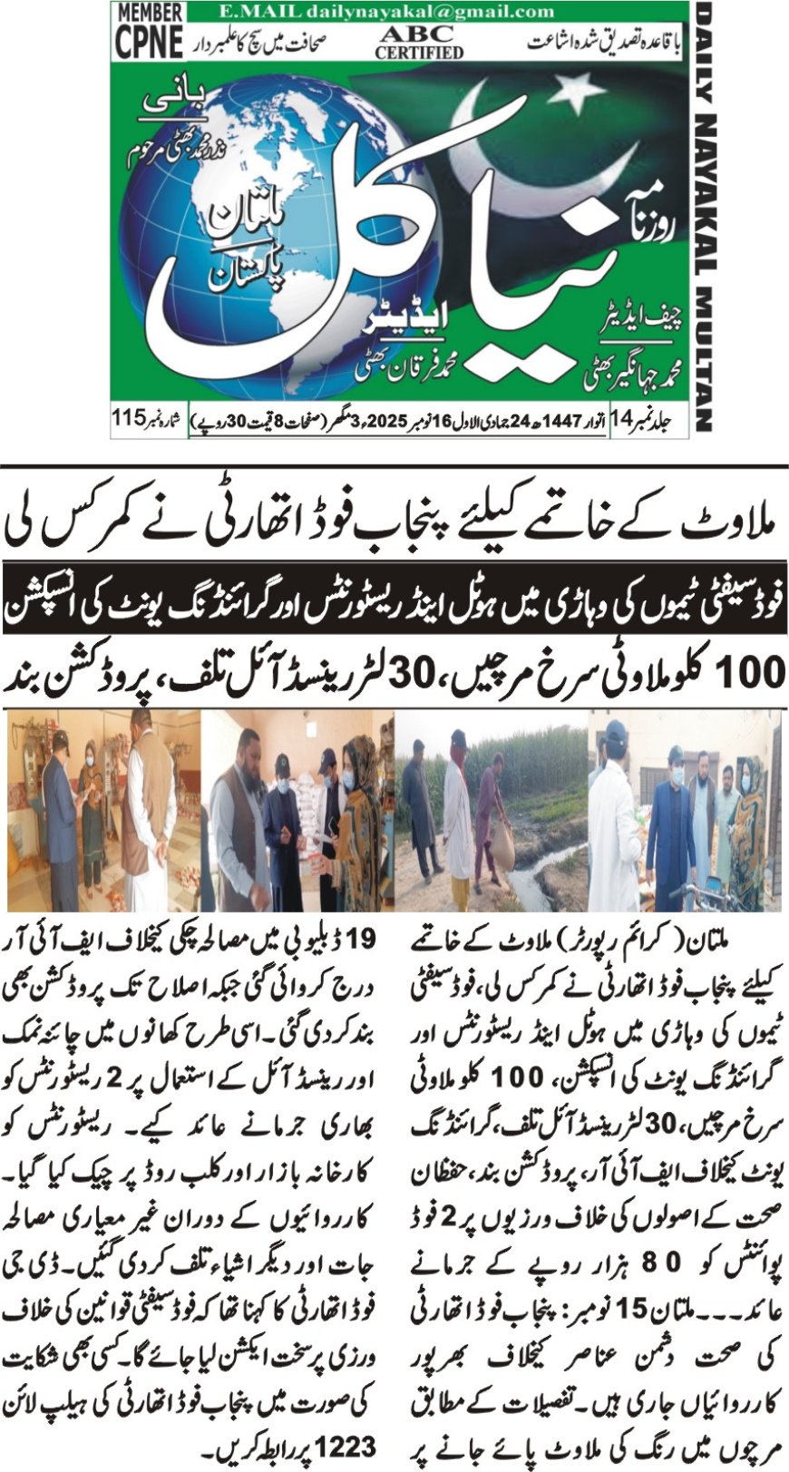 Sunday Breaking News(16-11-2025)