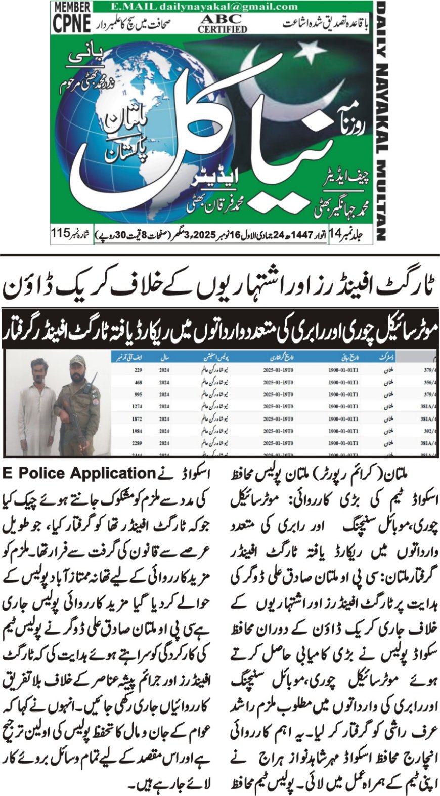 Sunday Breaking News(16-11-2025)