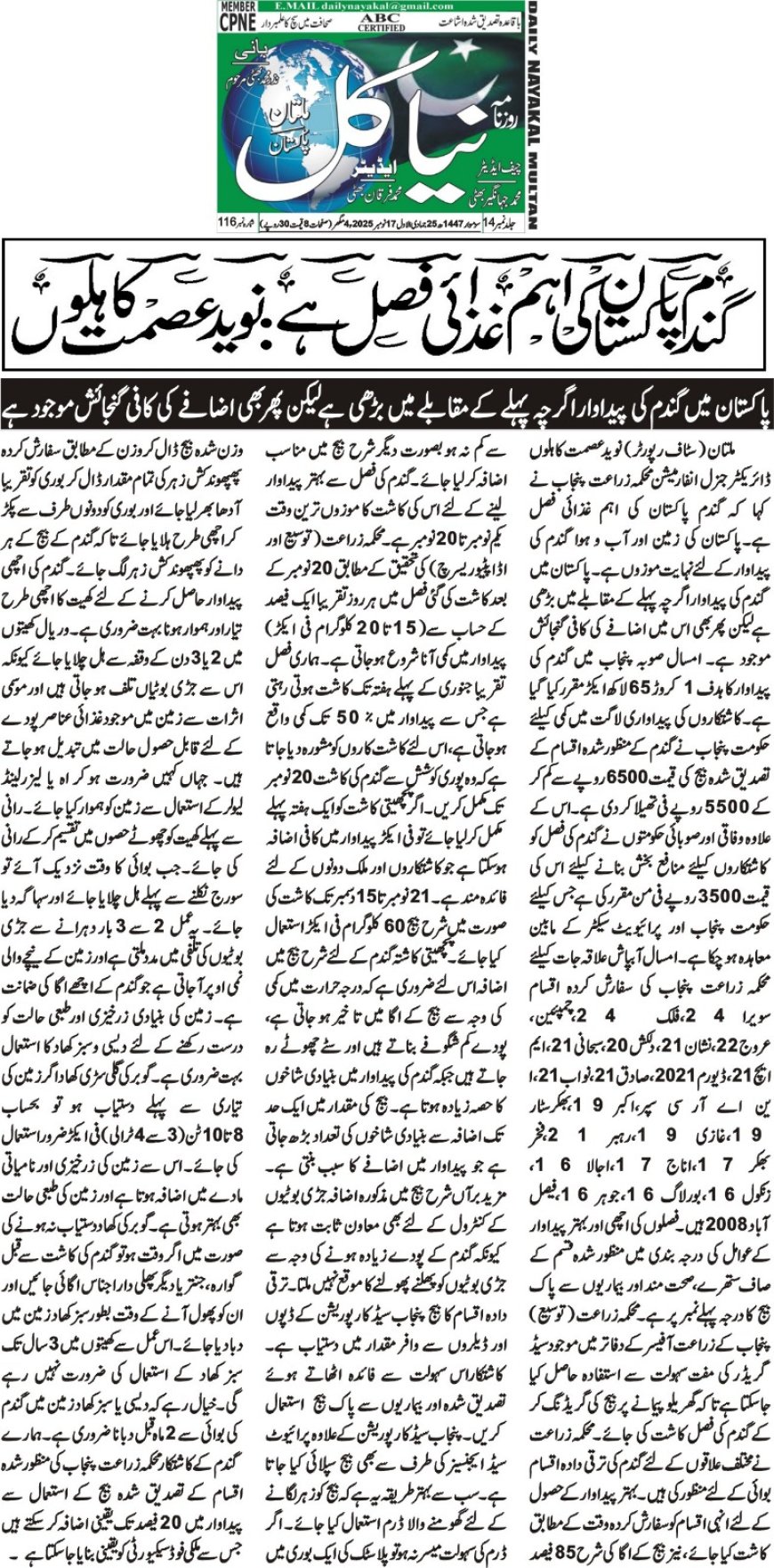 Monday Breaking News(16-11-2025)