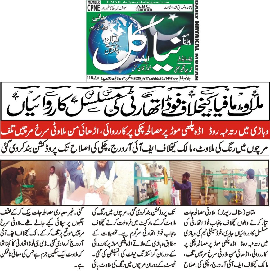 Monday Breaking News(16-11-2025)