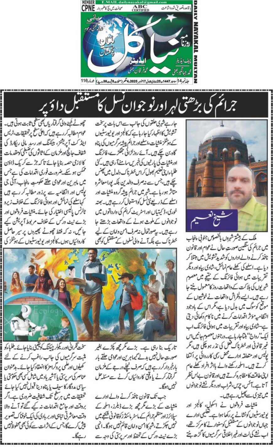 Monday Breaking News(16-11-2025)