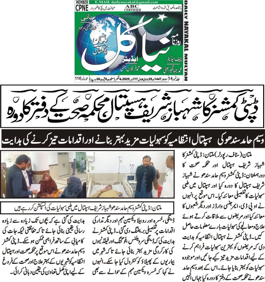 Monday Breaking News(16-11-2025)