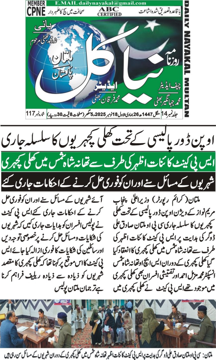 Tuesday Breaking News(18-11-2025)