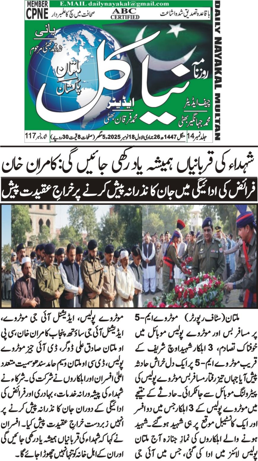 Tuesday Breaking News(18-11-2025)