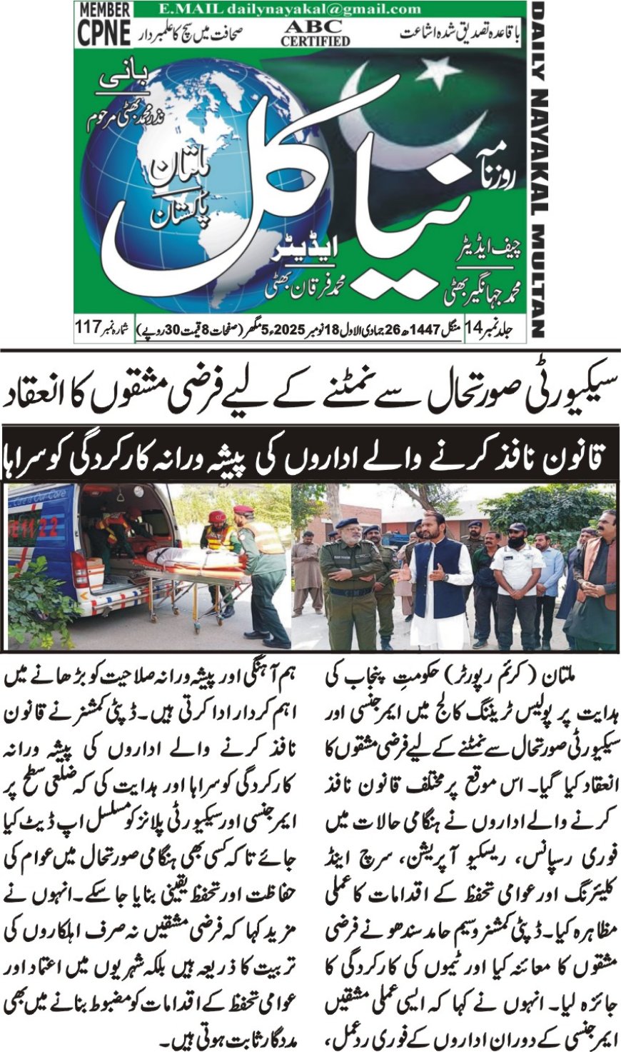 Tuesday Breaking News(18-11-2025)