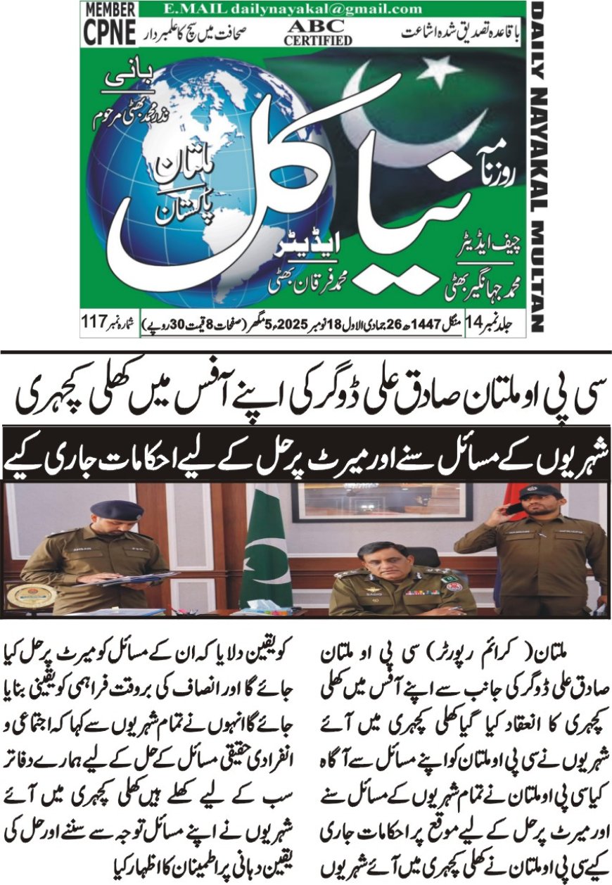 Tuesday Breaking News(18-11-2025)