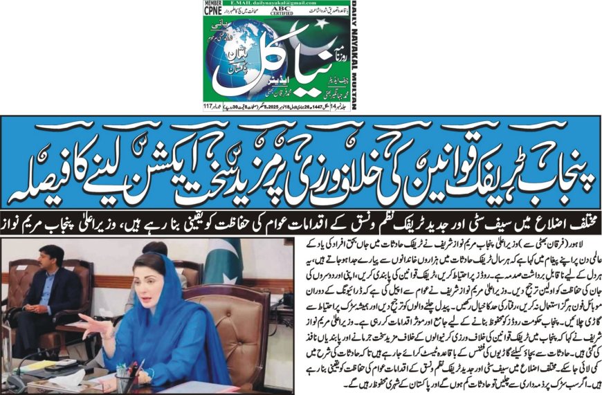 Tuesday Breaking News(18-11-2025)