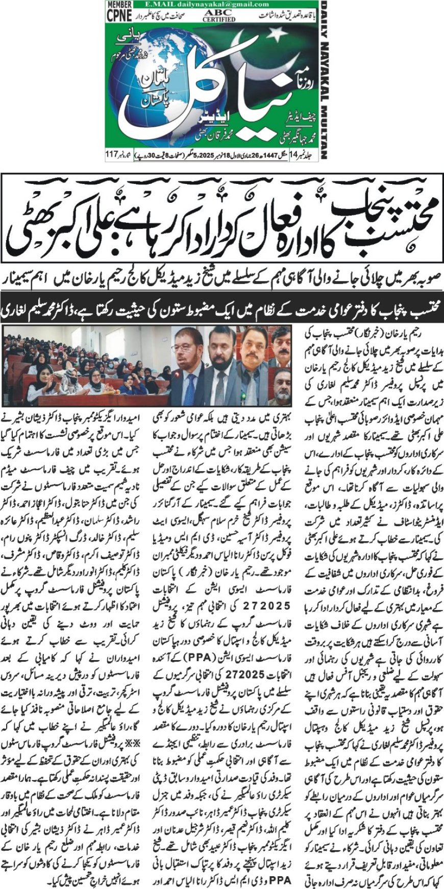 Tuesday Breaking News(18-11-2025)