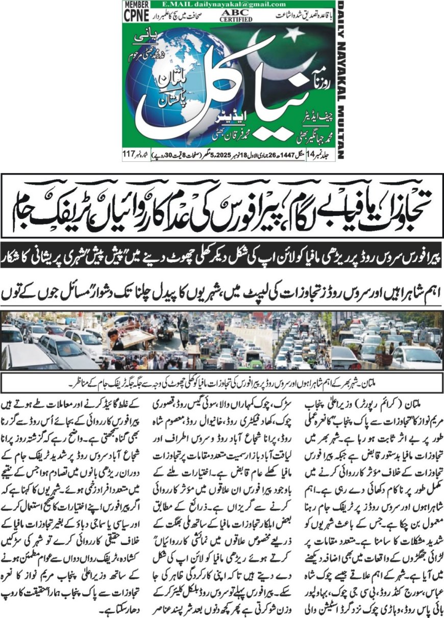 Tuesday Breaking News(18-11-2025)