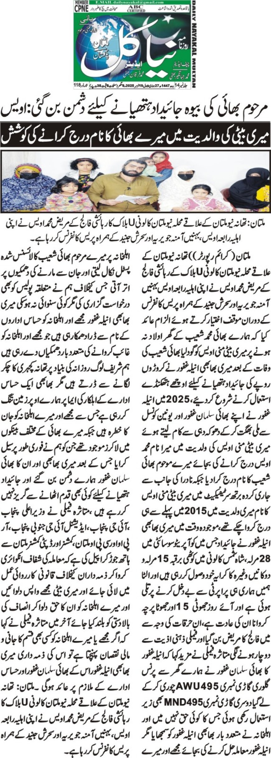 Wednesday Breaking News(18-11-2025)