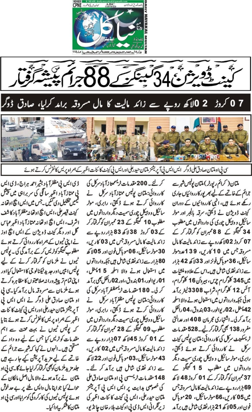 Wednesday Breaking News(18-11-2025)