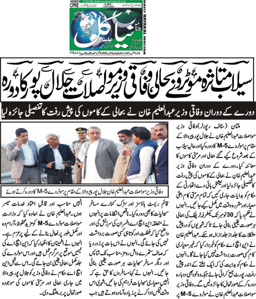 Wednesday Breaking News(18-11-2025)