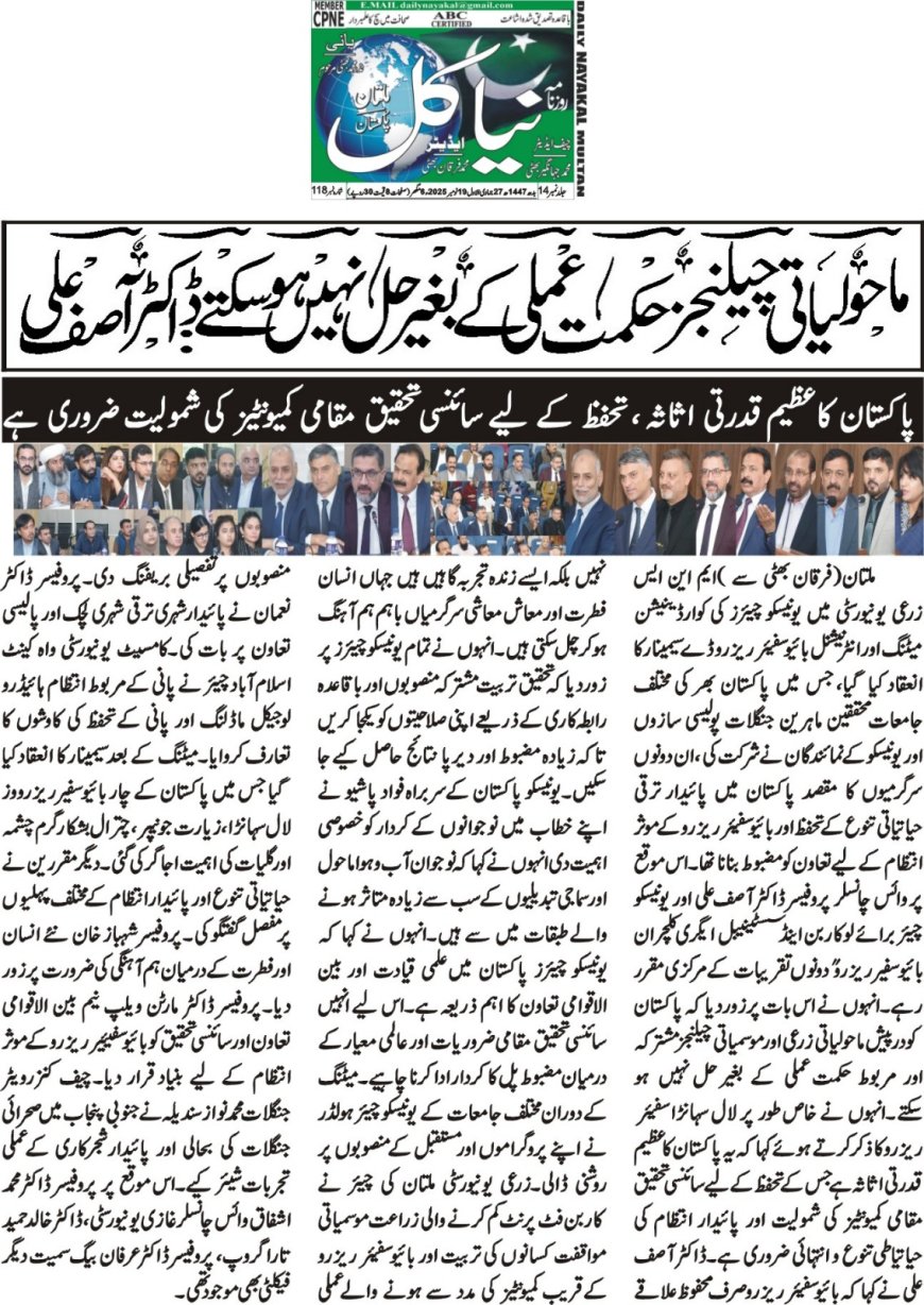 Wednesday Breaking News(18-11-2025)