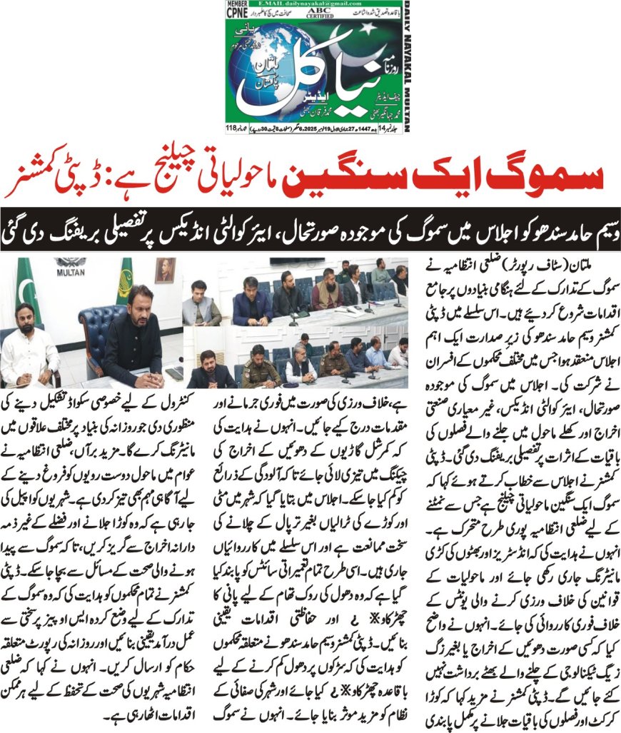 Wednesday Breaking News(18-11-2025)