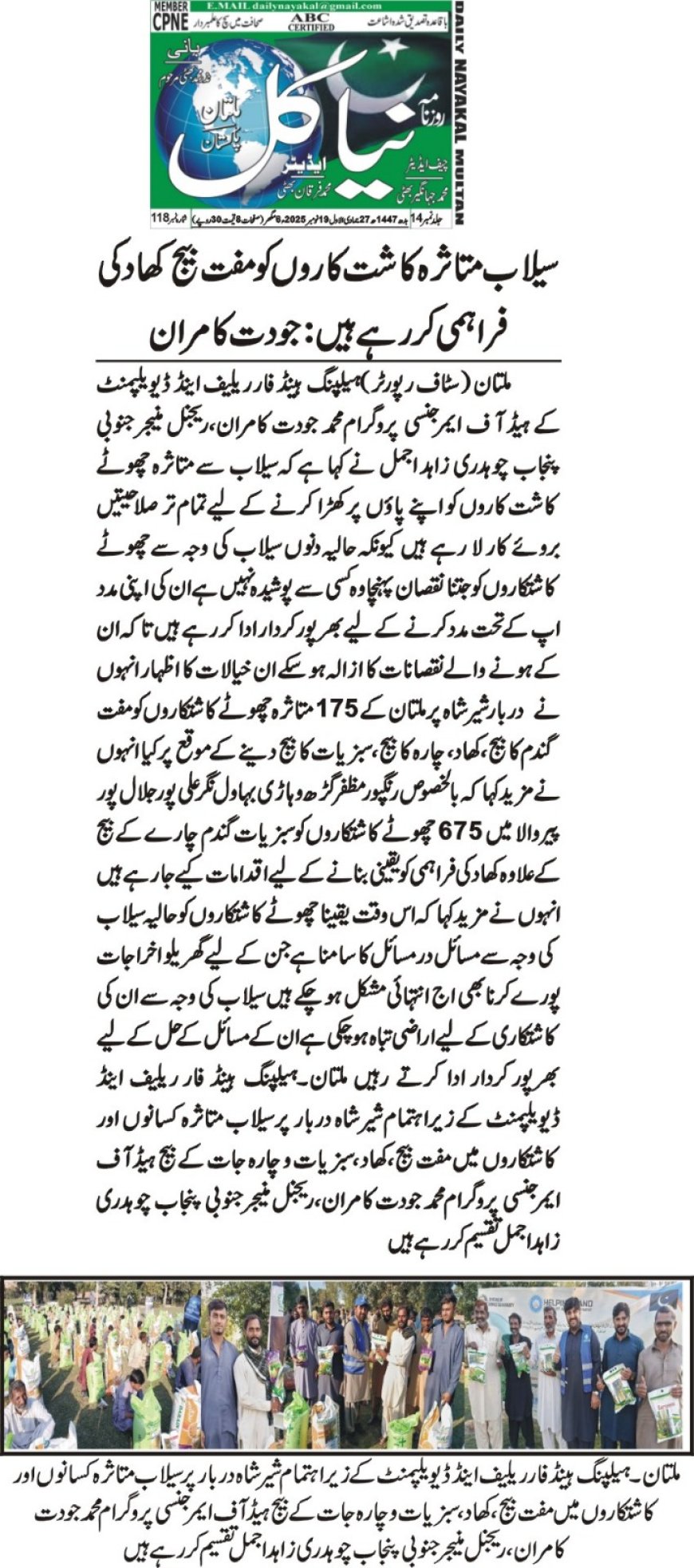 Wednesday Breaking News(18-11-2025)