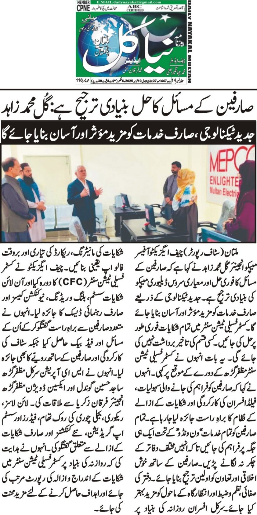 Wednesday Breaking News(18-11-2025)