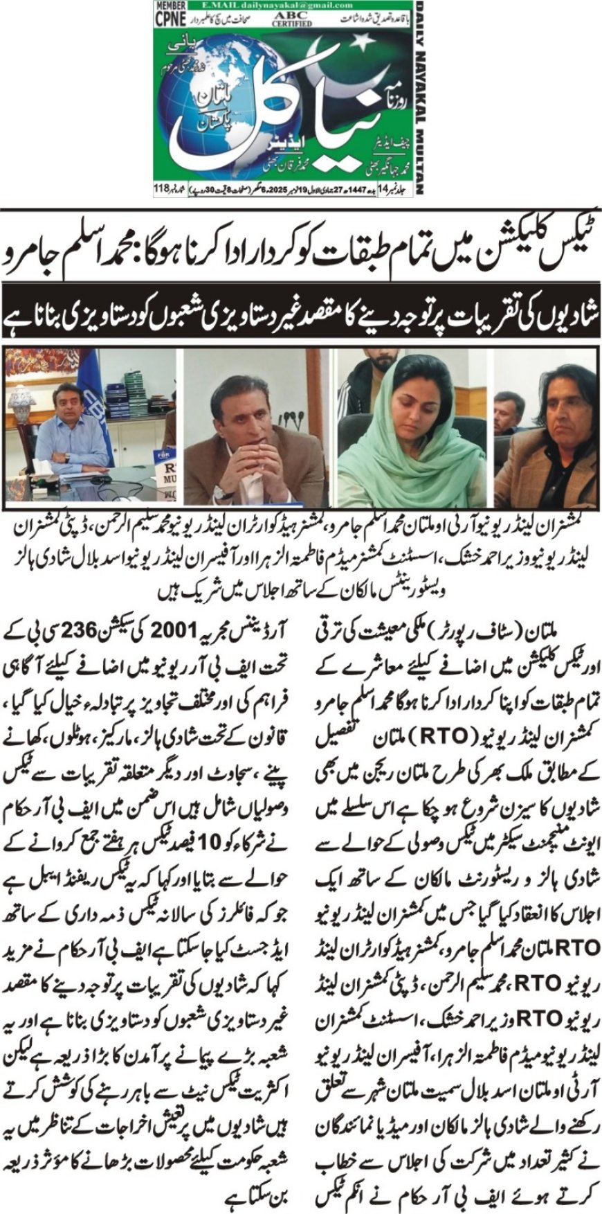 Wednesday Breaking News(18-11-2025)