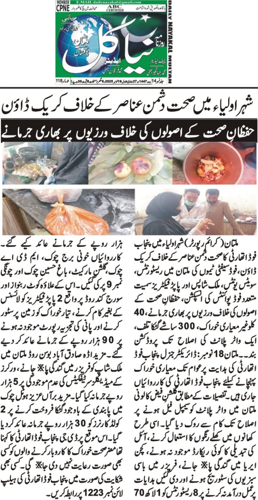 Wednesday Breaking News(18-11-2025)