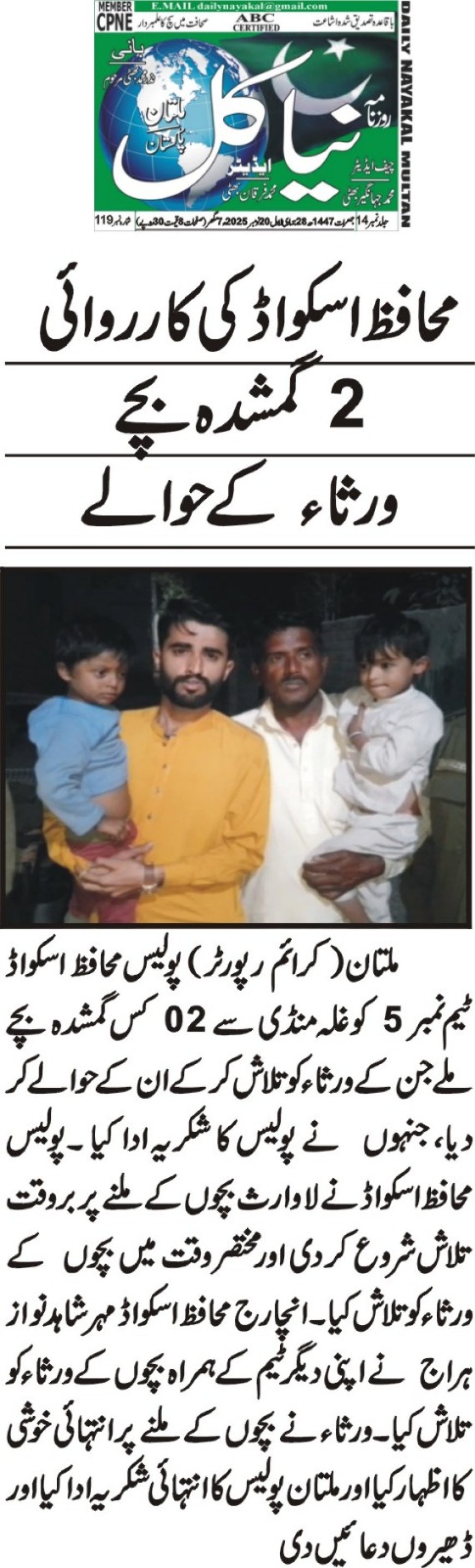 Trursday Breaking News(20-11-2025)