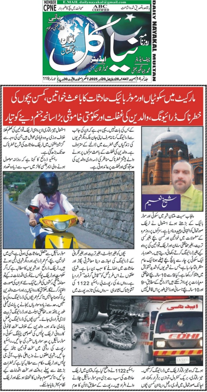 Trursday Breaking News(20-11-2025)