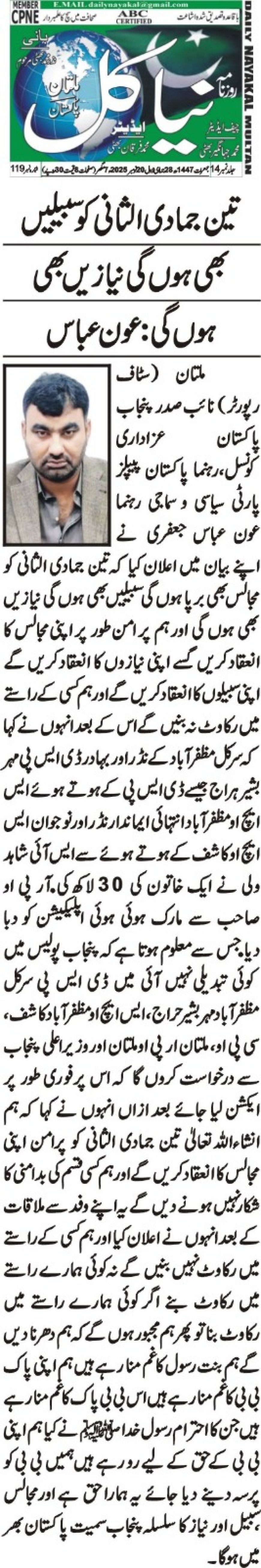 Trursday Breaking News(20-11-2025)