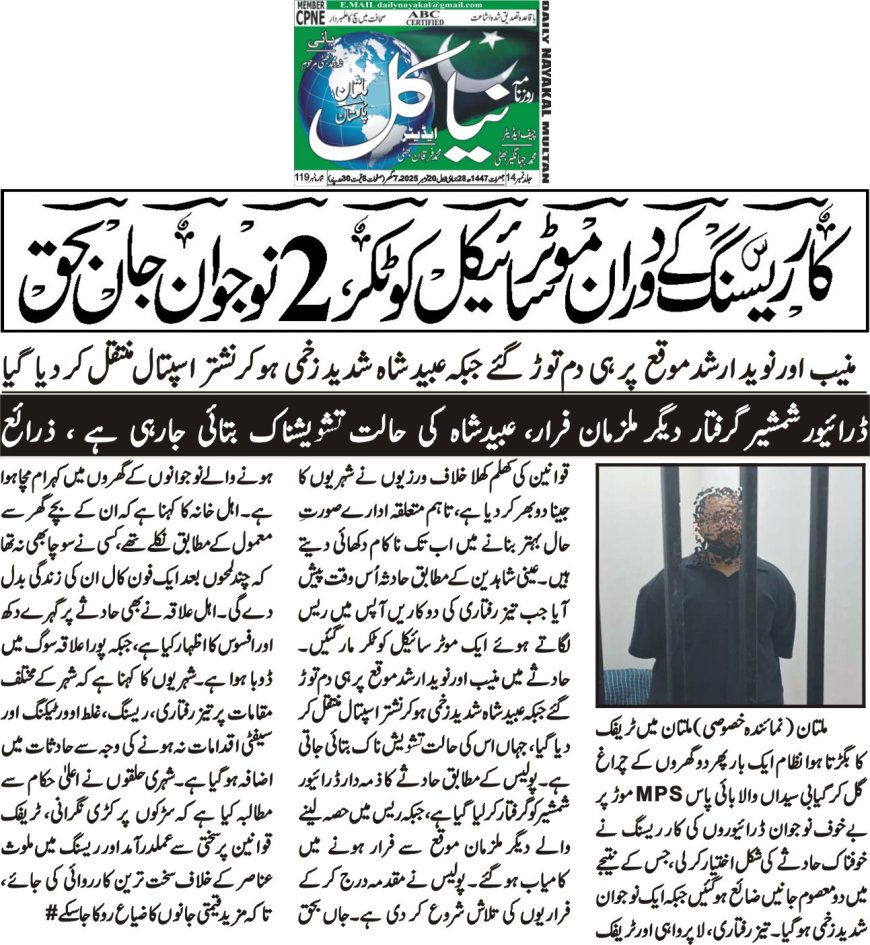 Trursday Breaking News(20-11-2025)