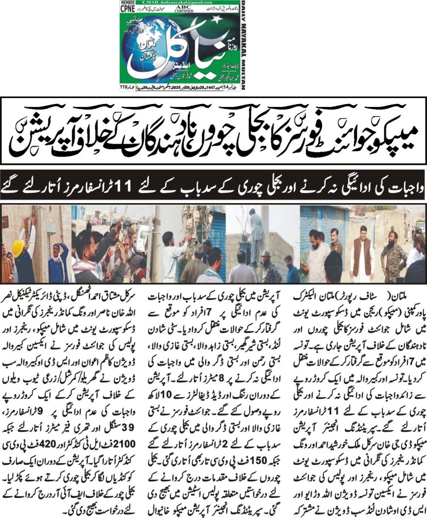 Trursday Breaking News(20-11-2025)