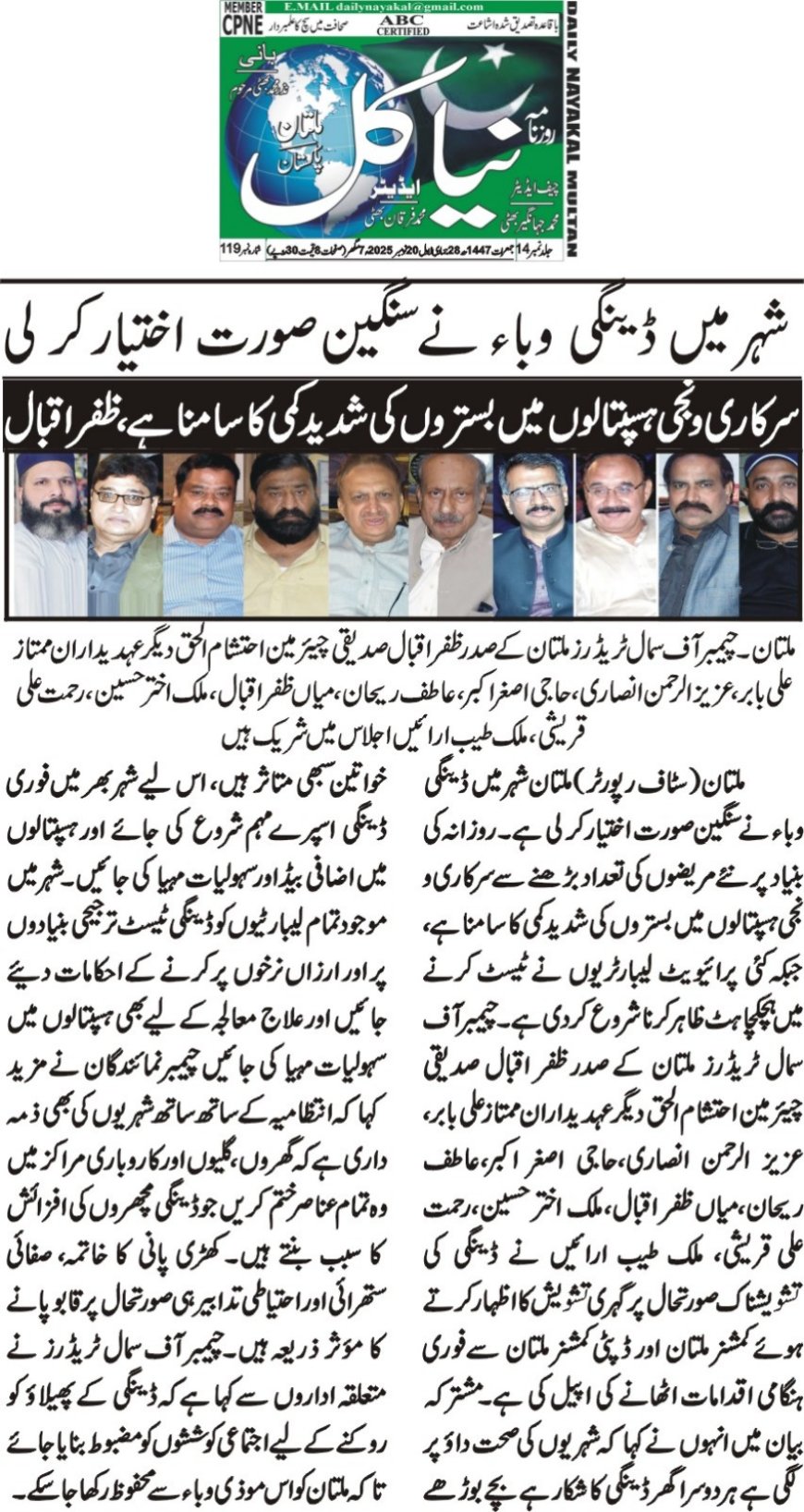 Trursday Breaking News(20-11-2025)