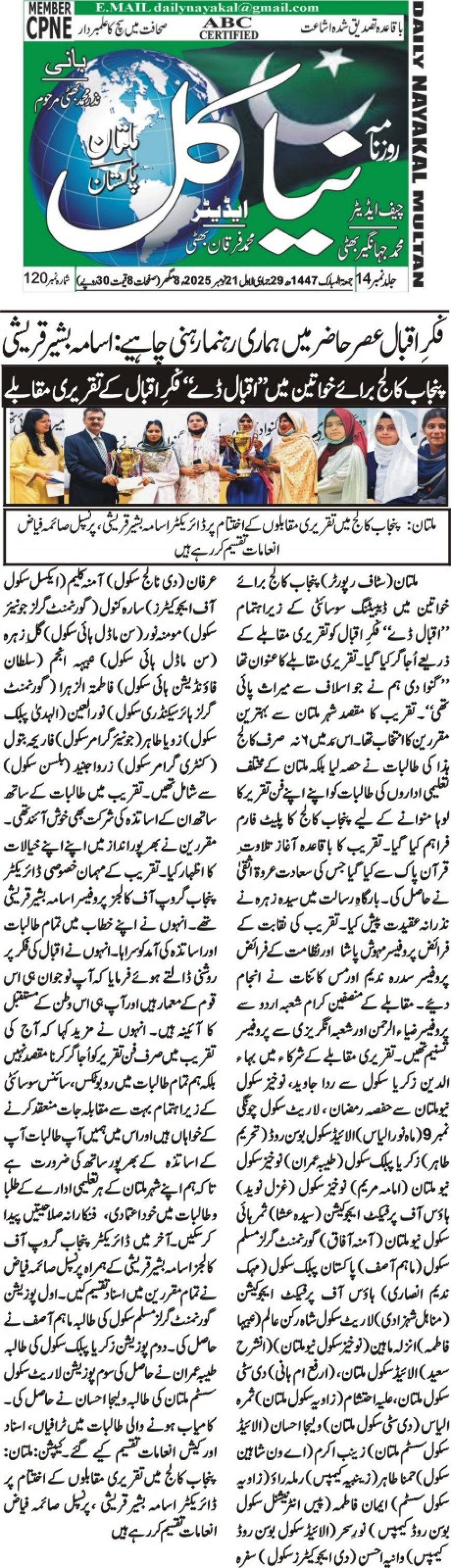 Friday Breaking News(21-11-2025)