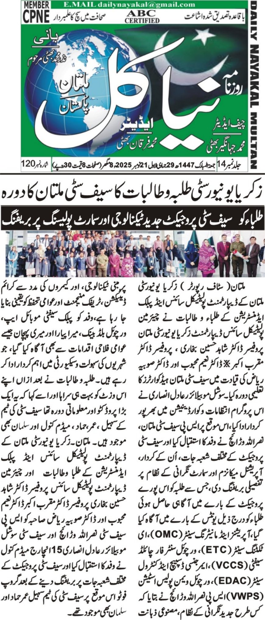 Friday Breaking News(21-11-2025)