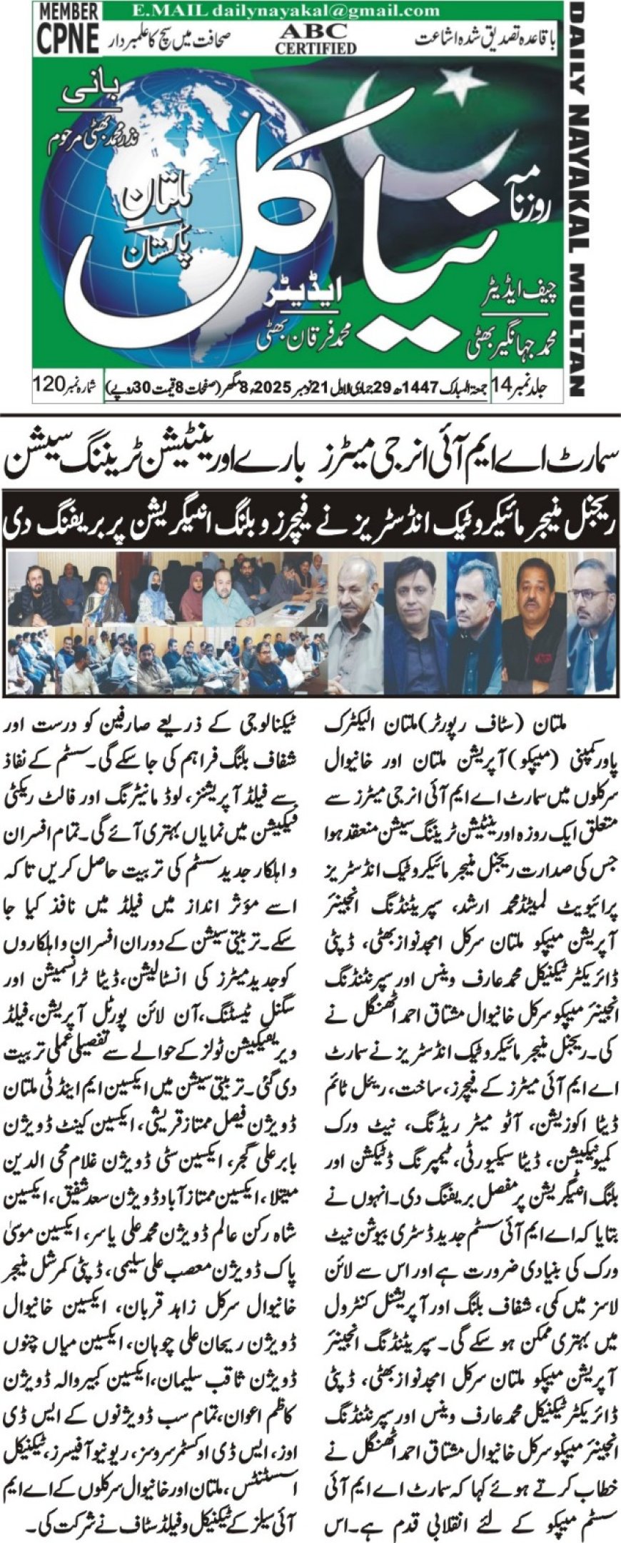 Friday Breaking News(21-11-2025)