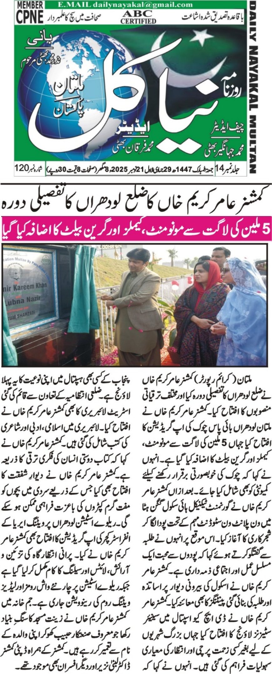 Friday Breaking News(21-11-2025)