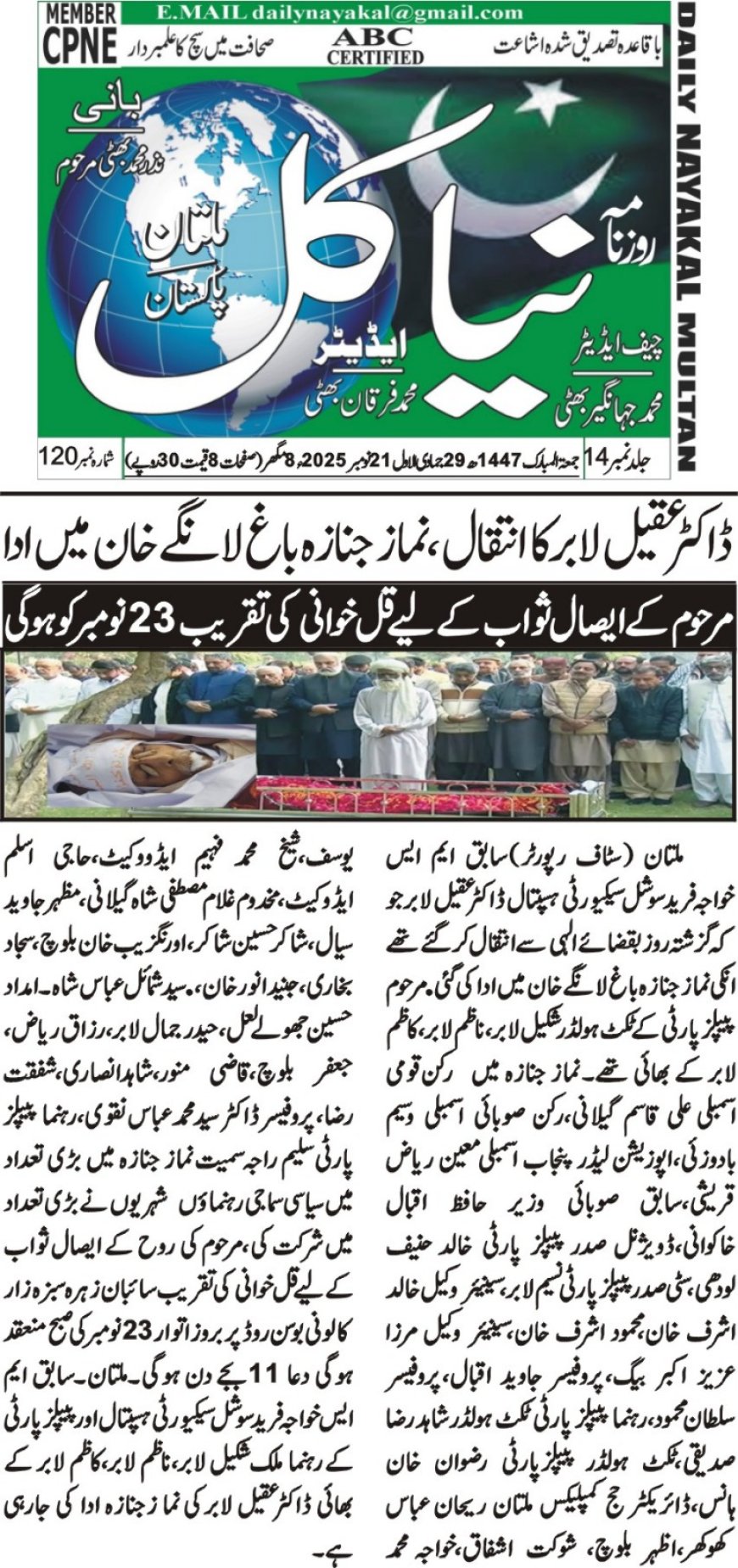 Friday Breaking News(21-11-2025)