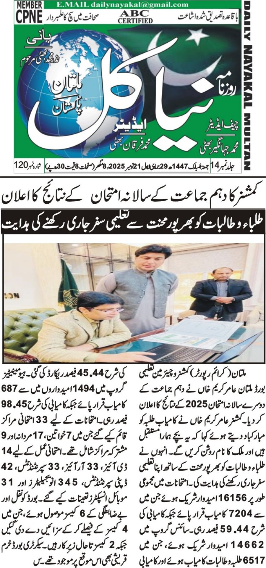 Friday Breaking News(21-11-2025)