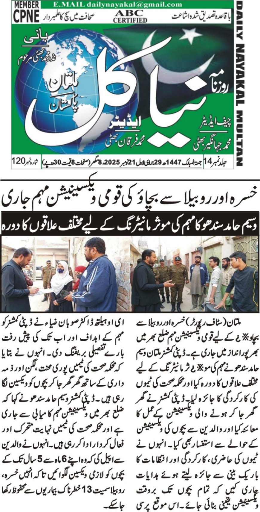 Friday Breaking News(21-11-2025)