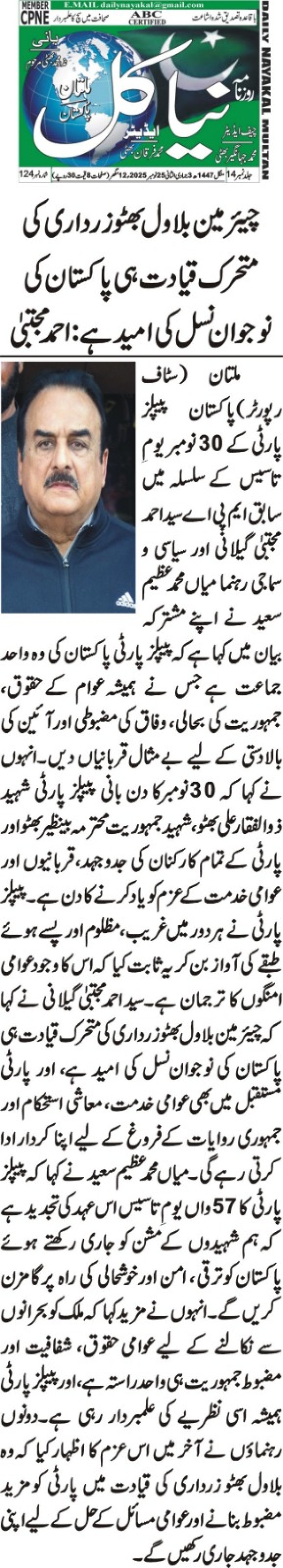 Tuesday Breaking News(25-11-2025)