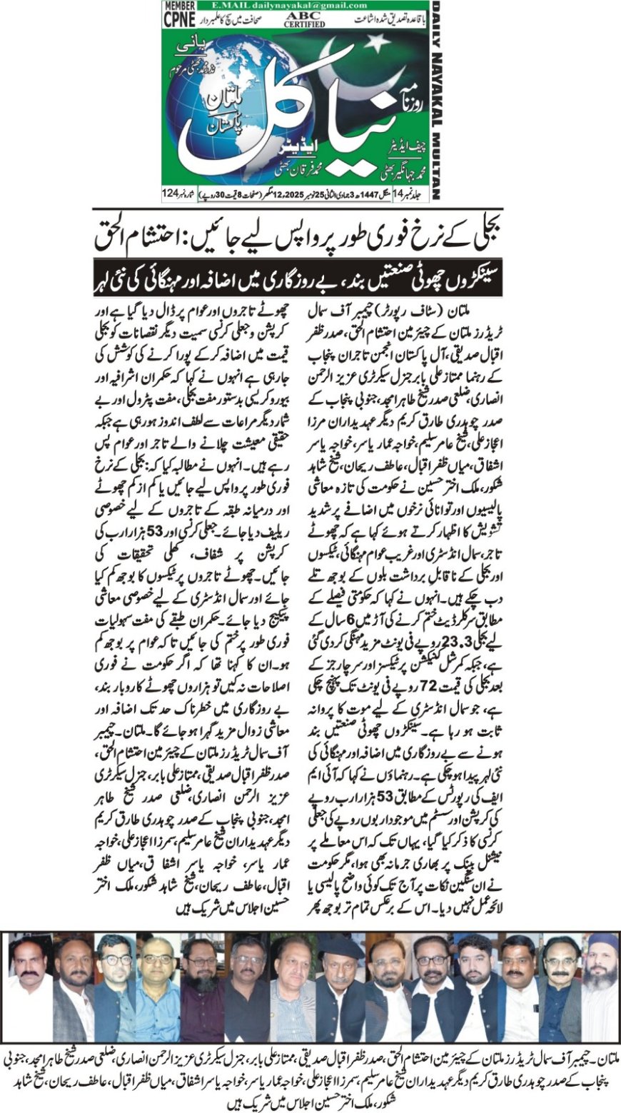 Tuesday Breaking News(25-11-2025)