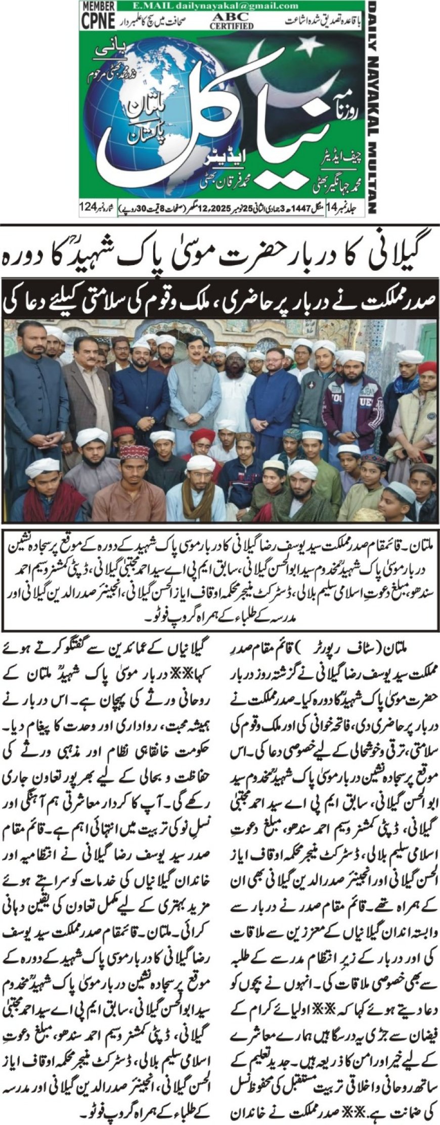 Tuesday Breaking News(25-11-2025)