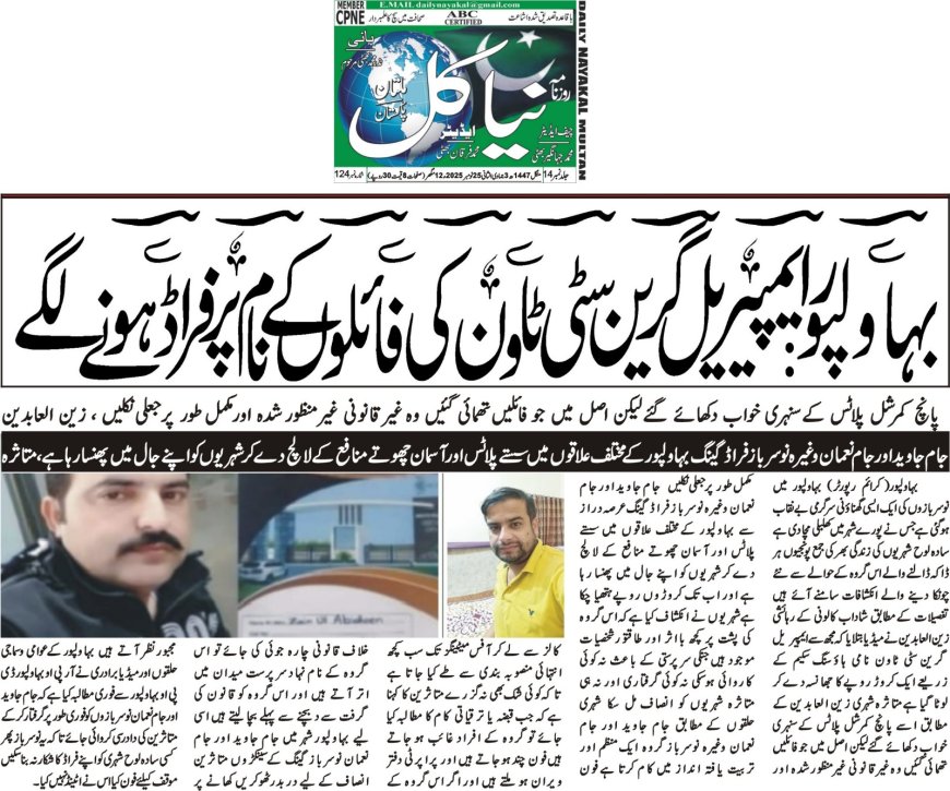 Tuesday Breaking News(25-11-2025)