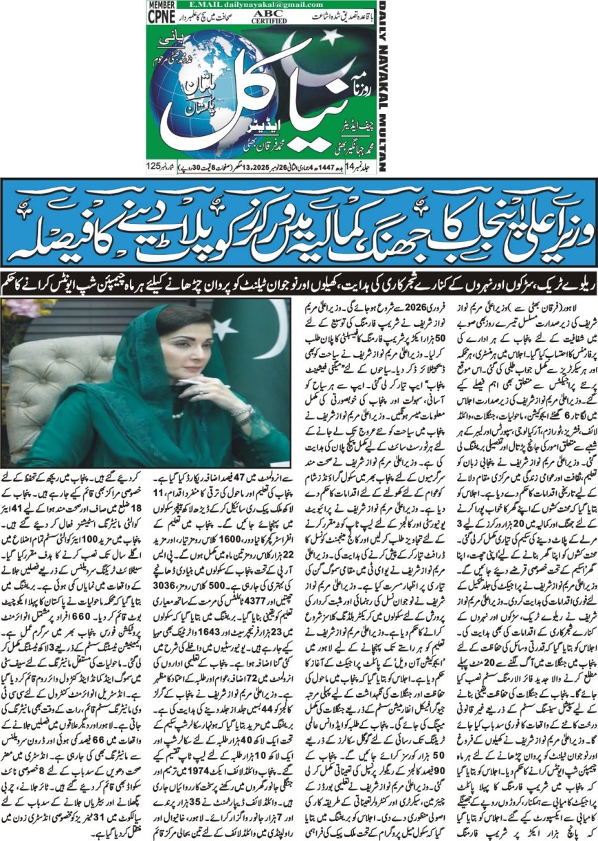 Wednesday Breaking News(26-11-2025)