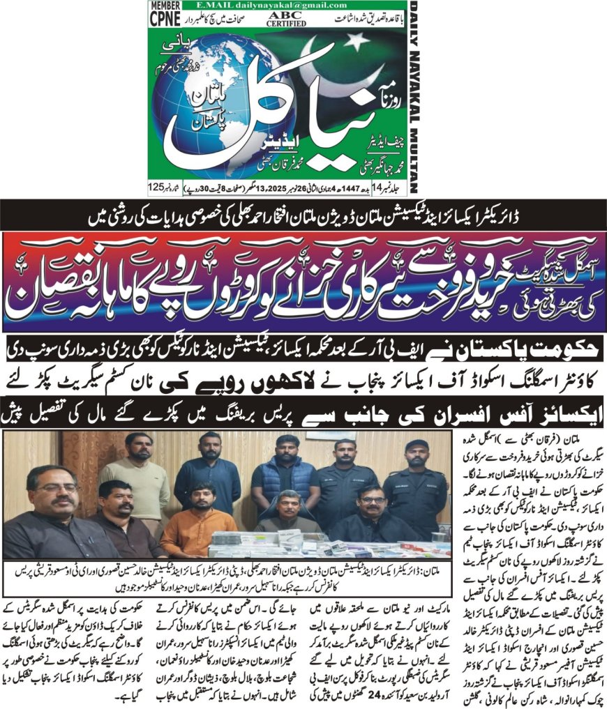 Wednesday Breaking News(26-11-2025)