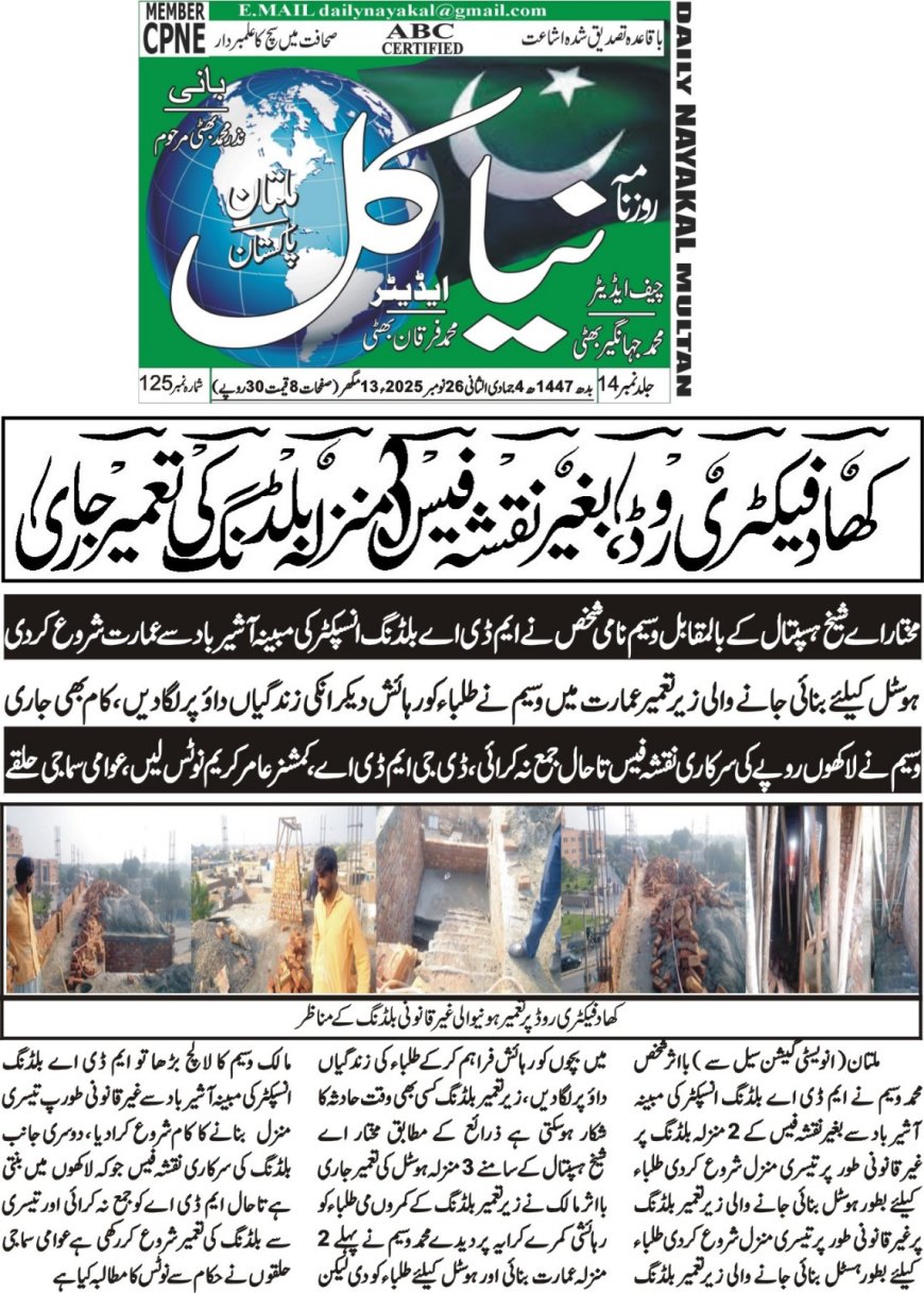 Wednesday Breaking News(26-11-2025)